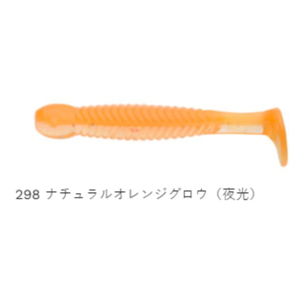 グラスミノー　S　1－3／4インチ（12本入り）(#298 ﾅﾁｭﾗﾙｵﾚﾝｼﾞｸﾞﾛｳ(夜光))